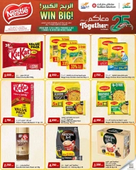 Page 1 dans Offres de produits Nestlé chez Centre Sultan Oman