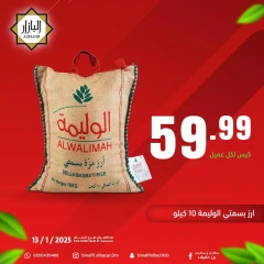 صفحة 1 ضمن أقل الأسعار في محامص ومطاحن بن عفيف السعودية
