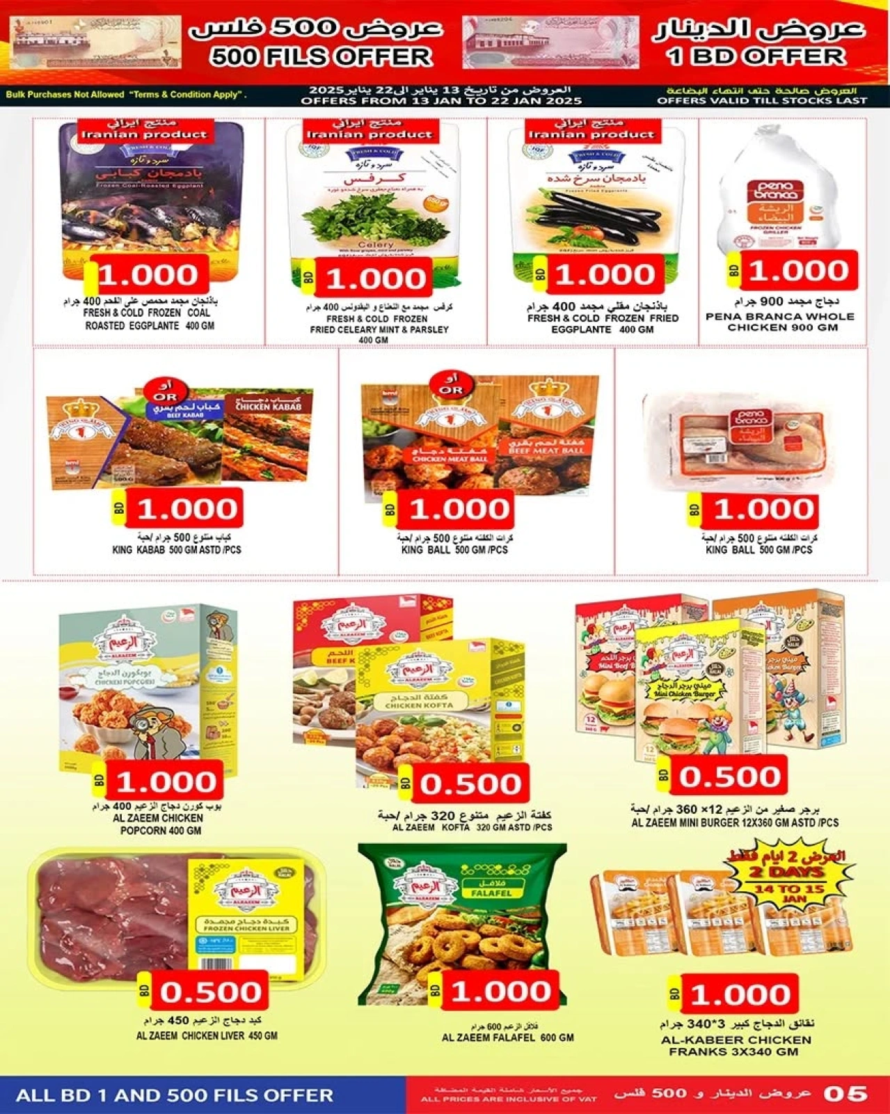Page 5 in Dinar and 500 fils offers at Hassan Mahmoud Markets Bahrain