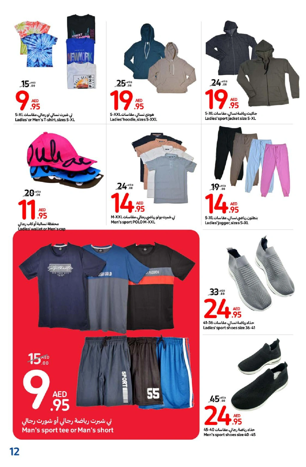 Page 12 in Healthy Food at Carrefour UAE