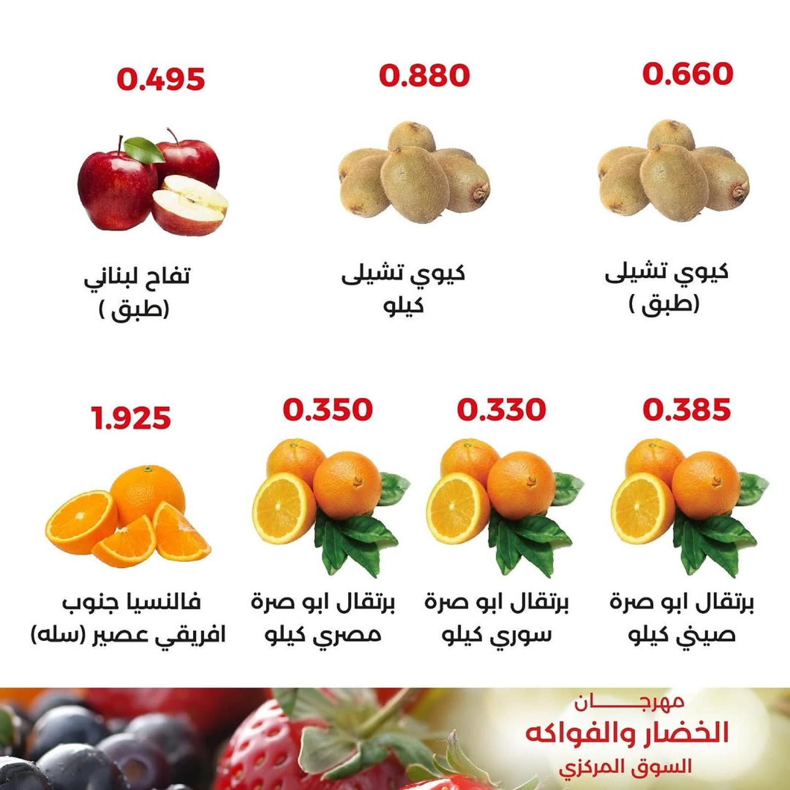 صفحة 7 ضمن عروض الخضار والفاكهة في جمعية العديلية الكويت