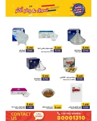 صفحة 22 ضمن اشتري ووفر اكثر في أسواق رامز البحرين