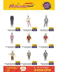 صفحة 36 ضمن اشتري ووفر اكثر في أسواق رامز البحرين