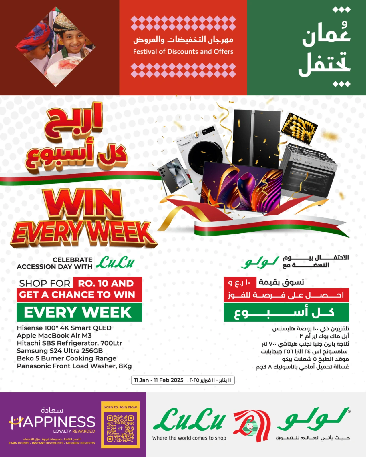 صفحة 9 ضمن صفقات الدراجات في لولو عمان