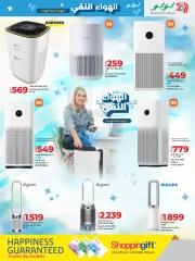 صفحة 3 |عروض الهواء النقي لدي لولو قطر