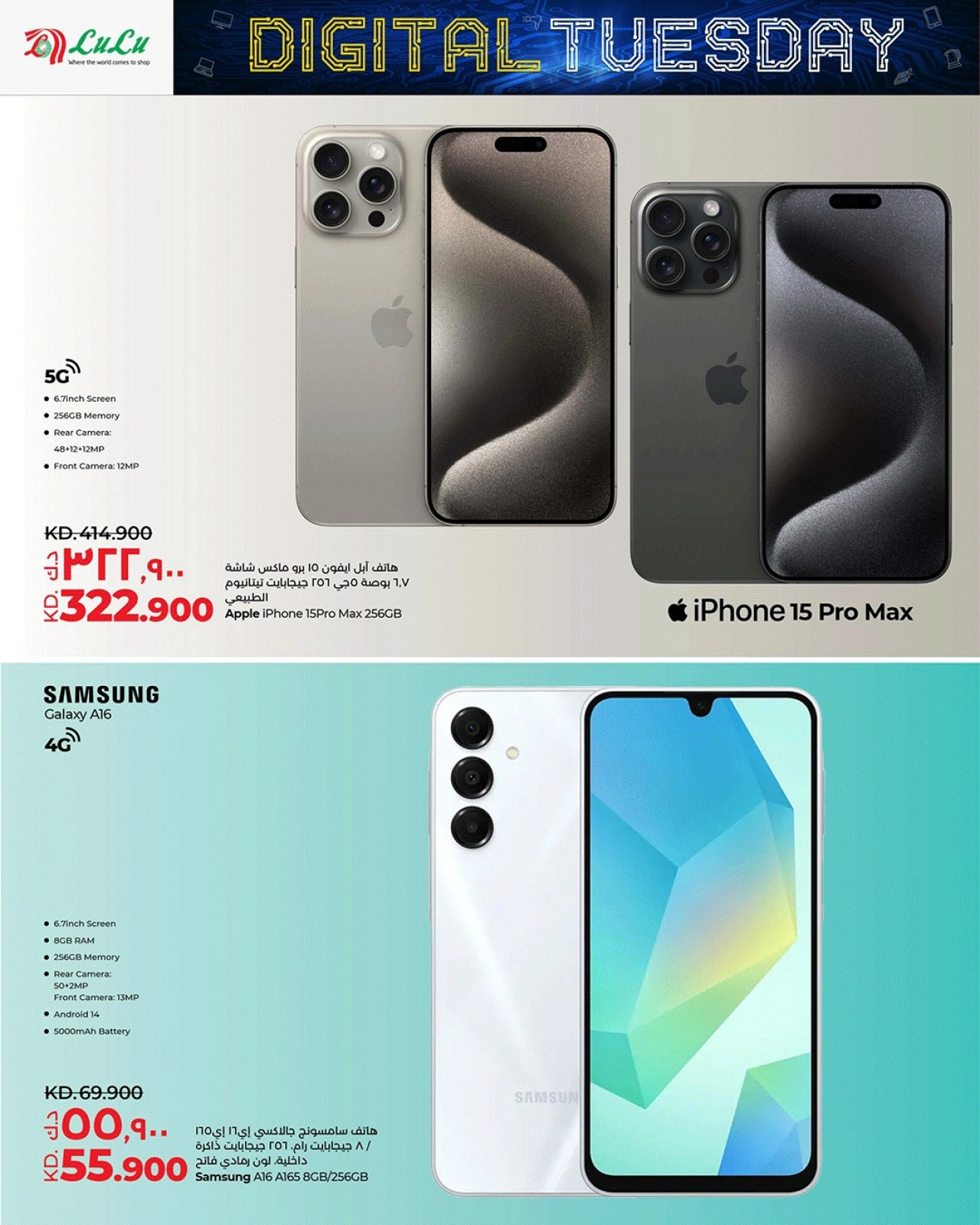 Page 5 in Digital Tuesday Deals at lulu Kuwait
