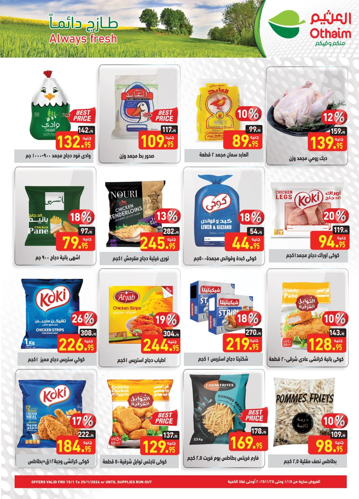 Page 10 in Ramadan Kareem offers at Othaim Markets Egypt