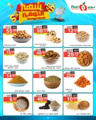 صفحة 3 ضمن شهر التوفير في نورى سوبر ماركت السعودية