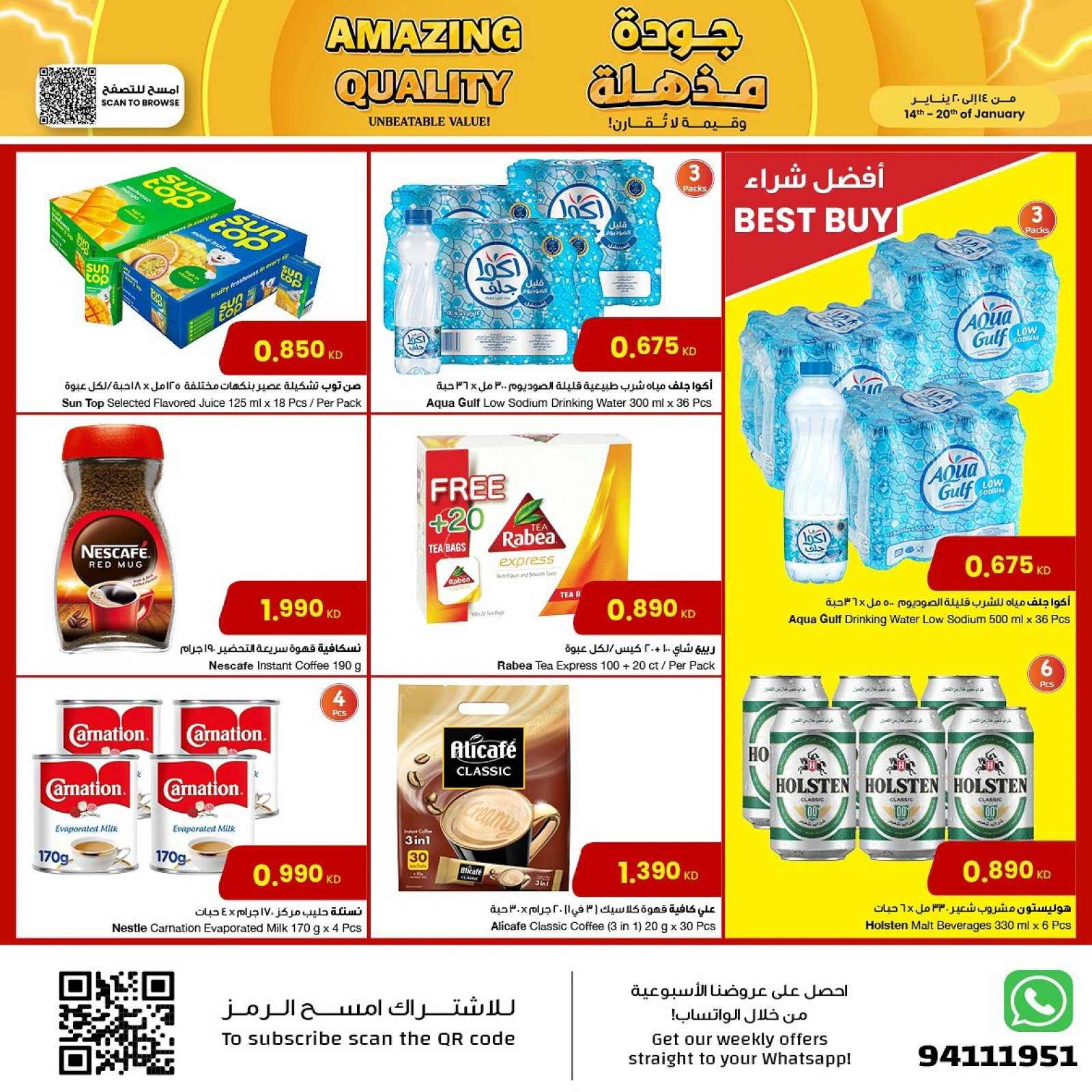 صفحة 3 ضمن عروض الجودة المذهلة في مركز سلطان الكويت