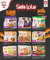 صفحة 5 |عروض كبرى لدي سفارى هايبر ماركت قطر