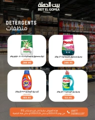 صفحة 47 ضمن عروض حصرية في بيت الجملة مصر