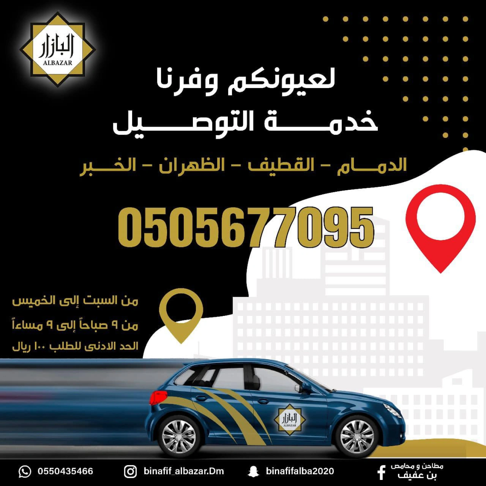 صفحة 2 ضمن عروض لا تنتهى في محامص ومطاحن بن عفيف السعودية