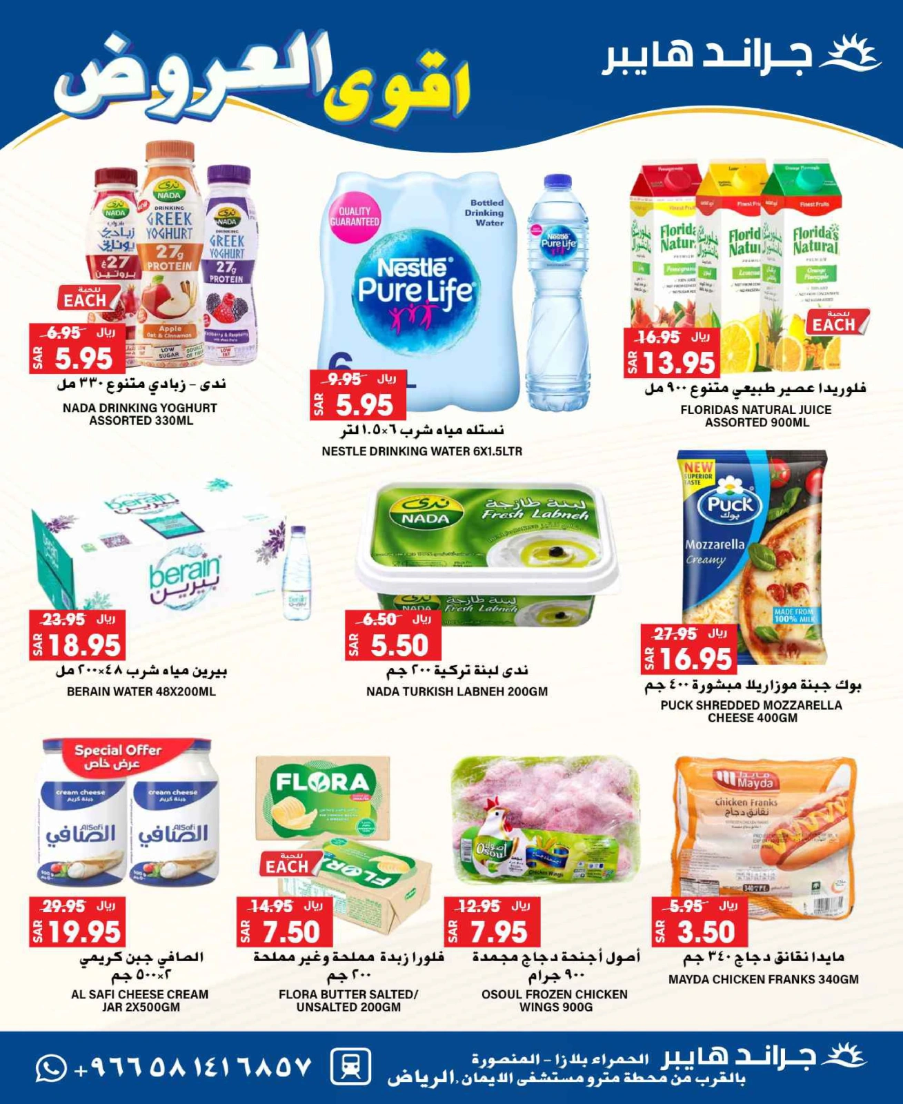 Page 9 in Best Deals at Grand Hypermarket Saudi Arabia
