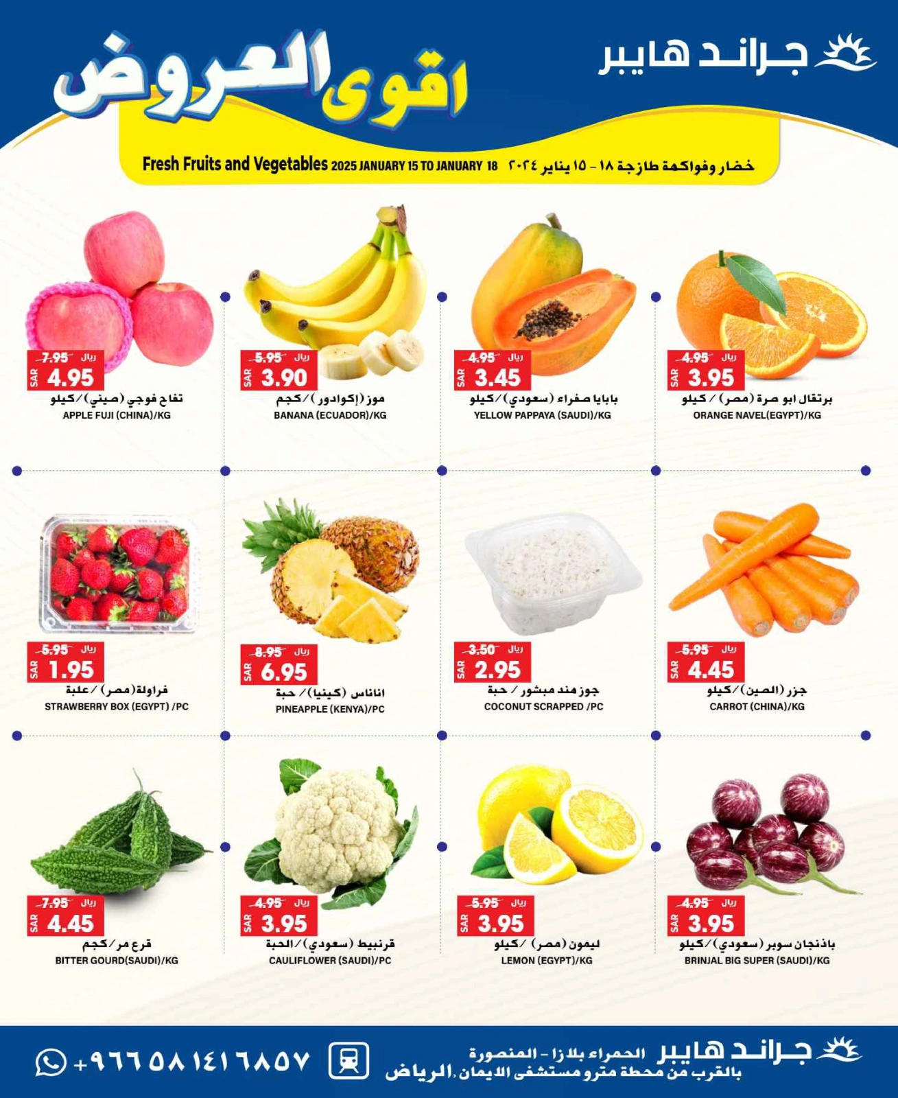 Page 2 in Best Deals at Grand Hypermarket Saudi Arabia