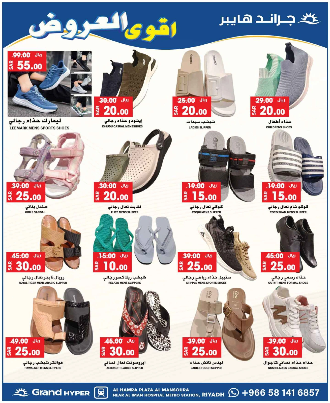 Page 22 in Best Deals at Grand Hypermarket Saudi Arabia