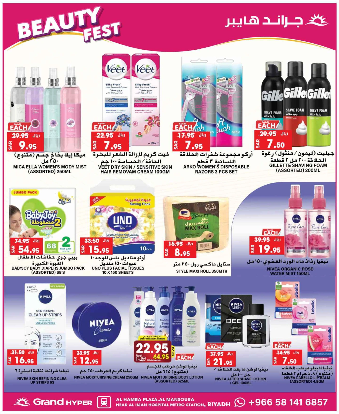 Page 39 in Best Deals at Grand Hypermarket Saudi Arabia