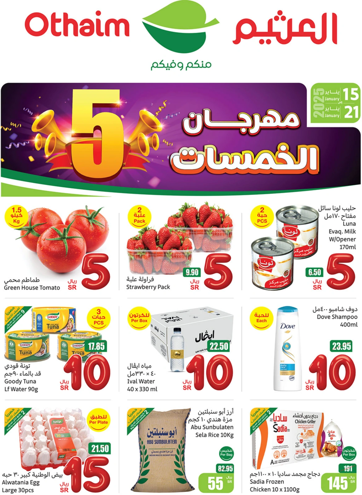 Page 1 in Fives Fest Deals at Othaim Corners Saudi Arabia