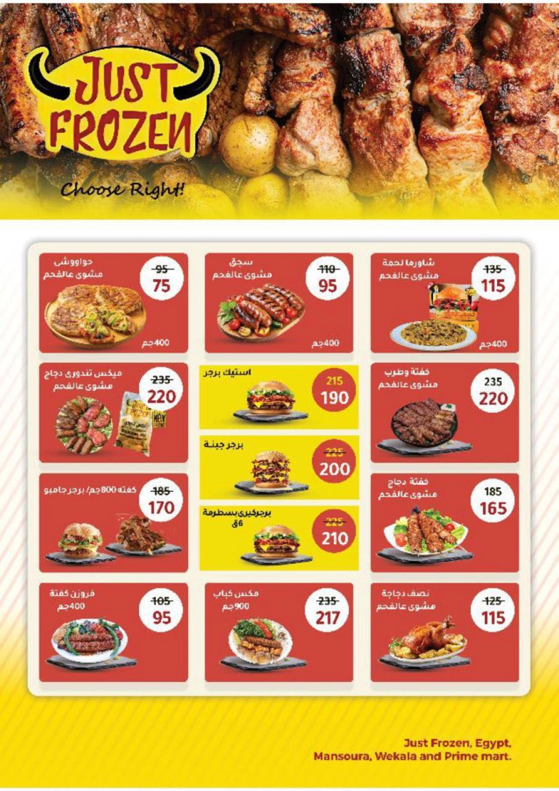 Page 22 in Winter Deals at Wekalet Elmansoura Egypt