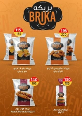 Página 21 en Ofertas de invierno en Wekalet Elmansoura Egipto