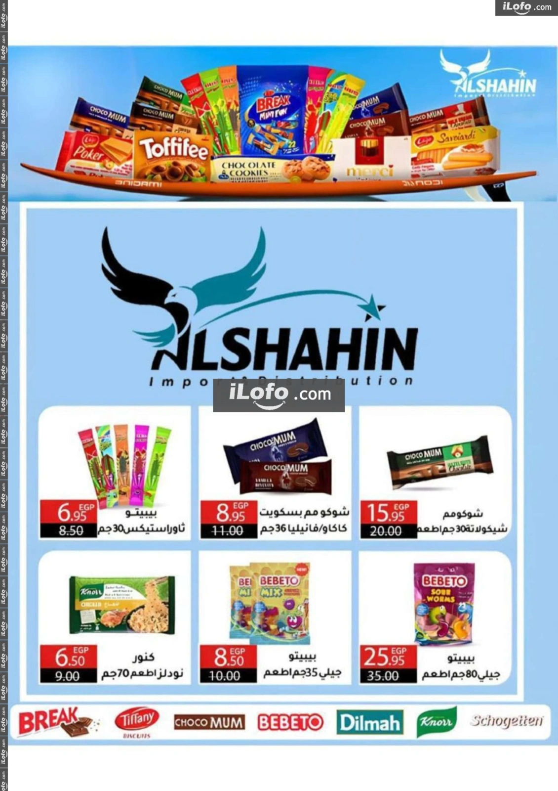 Page 52 in Winter Deals at Wekalet Elmansoura Egypt