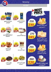 Página 2 en Ofertas de invierno en Wekalet Elmansoura Egipto