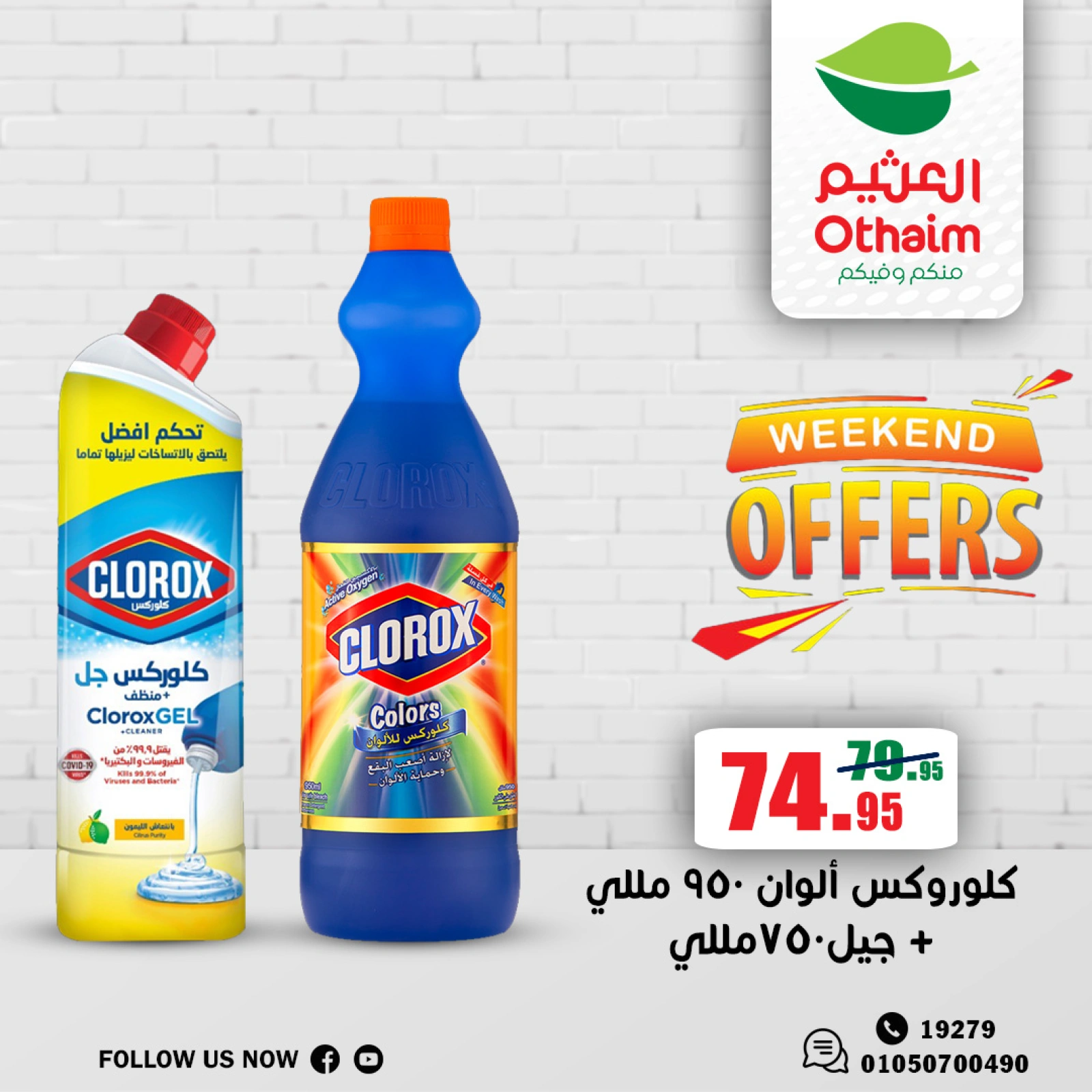 Page 21 in Weekend Deals at Othaim Markets Egypt