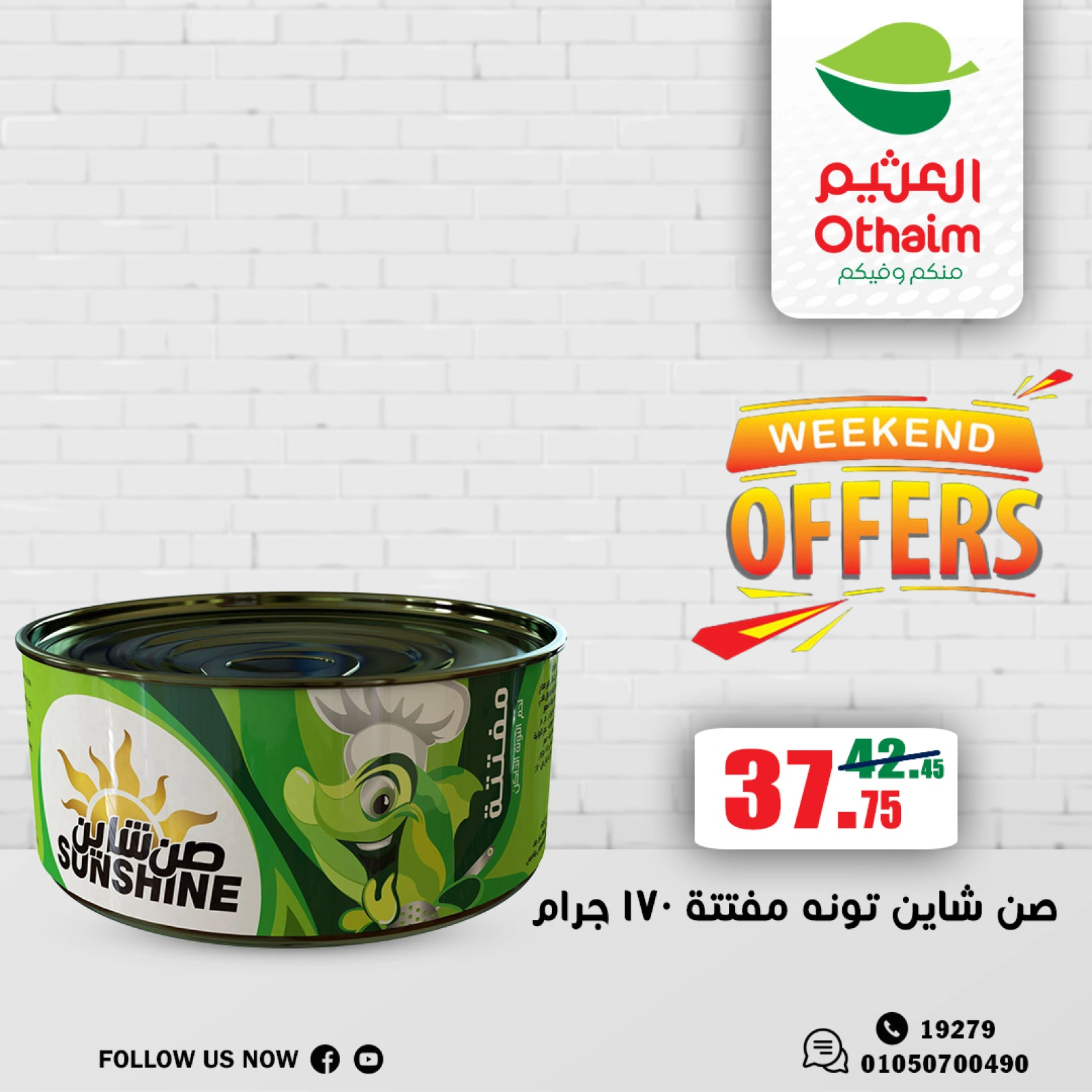 Page 8 in Weekend Deals at Othaim Markets Egypt