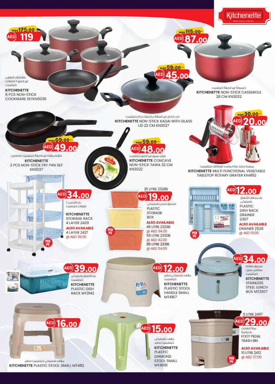 Page 10 dans Achats de valeur chez Km trading Émirats arabes unis