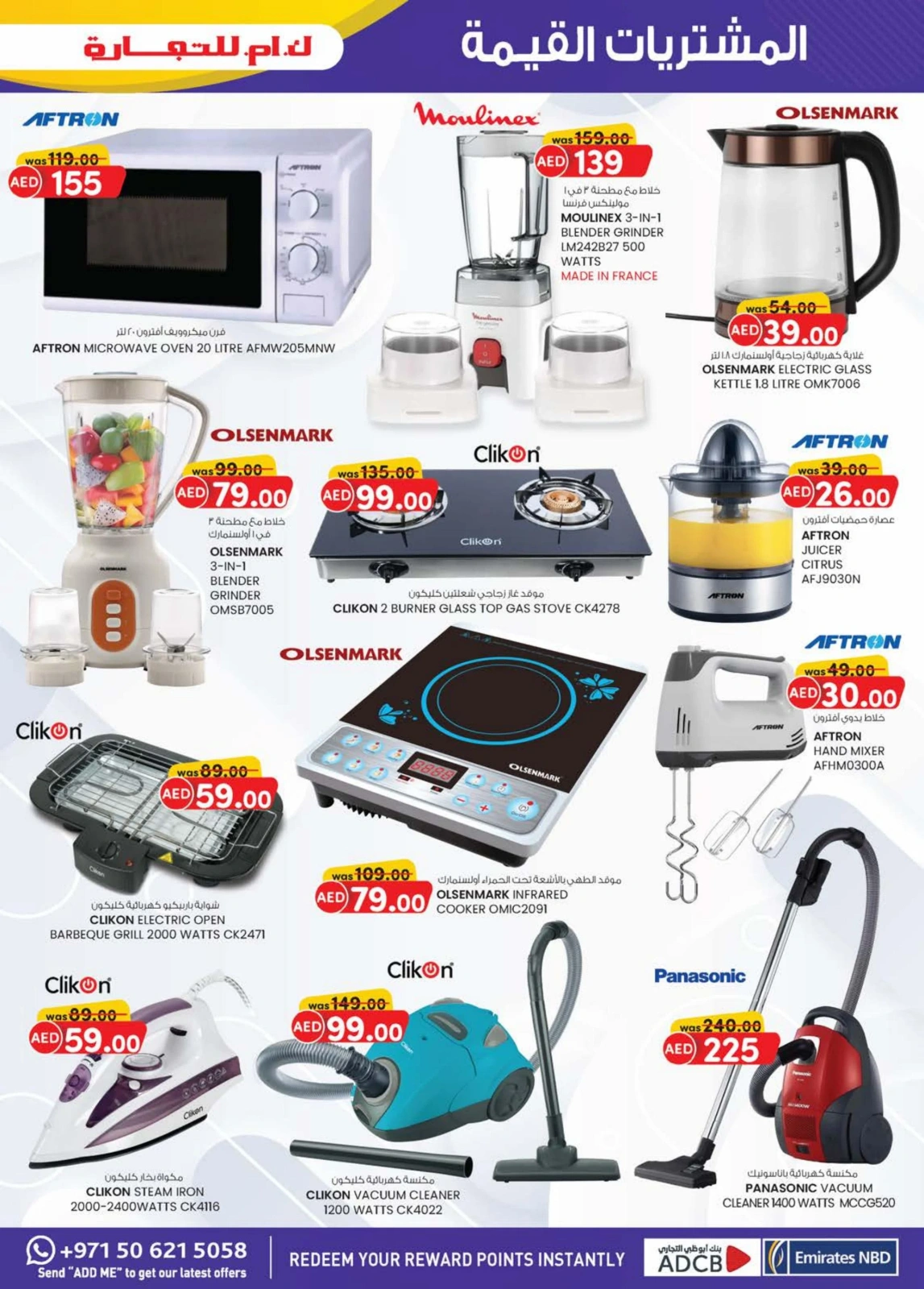 Page 9 dans Achats de valeur chez Km trading Émirats arabes unis
