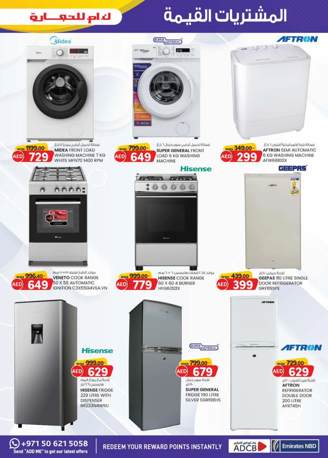 Page 5 dans Achats de valeur chez Km trading Émirats arabes unis