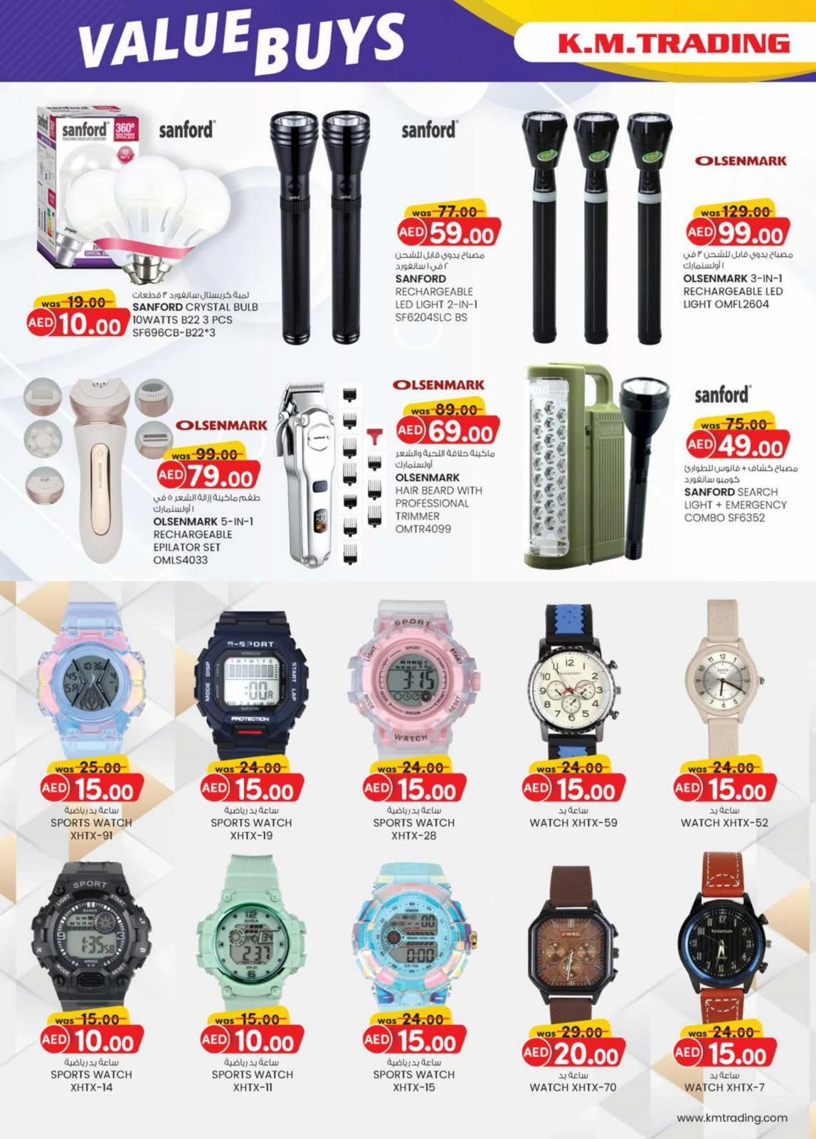 Page 6 dans Achats de valeur chez Km trading Émirats arabes unis