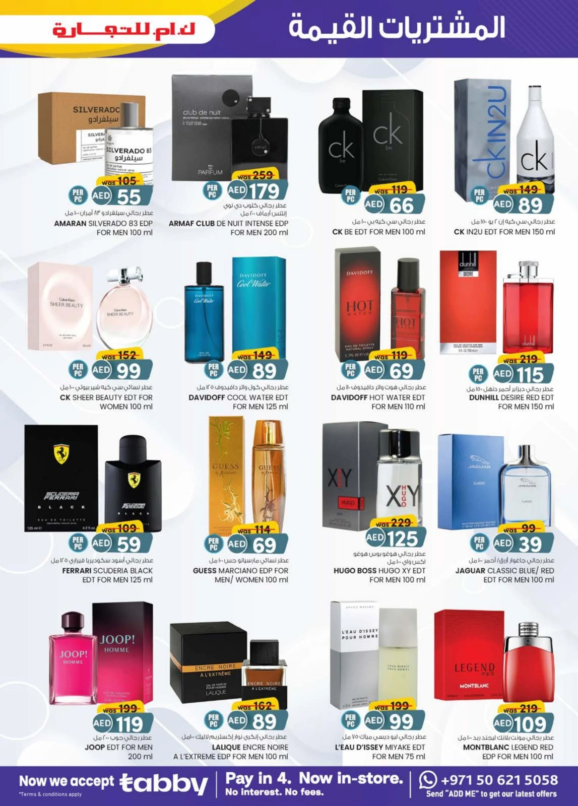 Page 23 dans Achats de valeur chez Km trading Émirats arabes unis