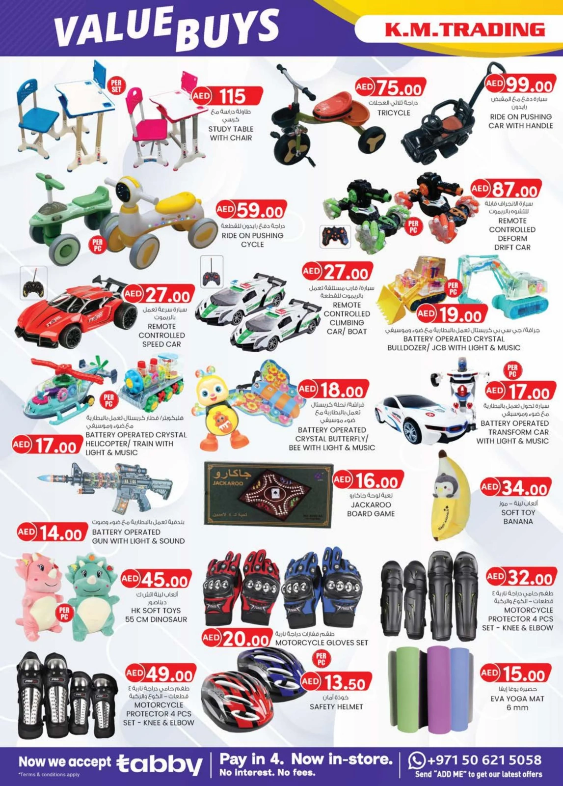 Page 14 dans Achats de valeur chez Km trading Émirats arabes unis