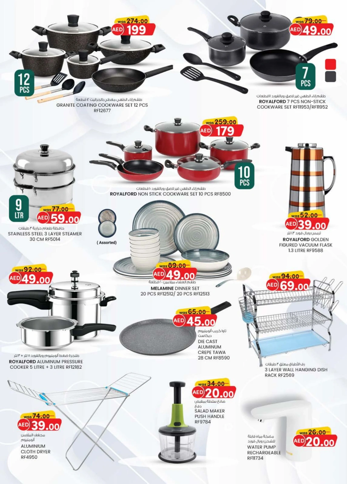 Page 11 dans Achats de valeur chez Km trading Émirats arabes unis