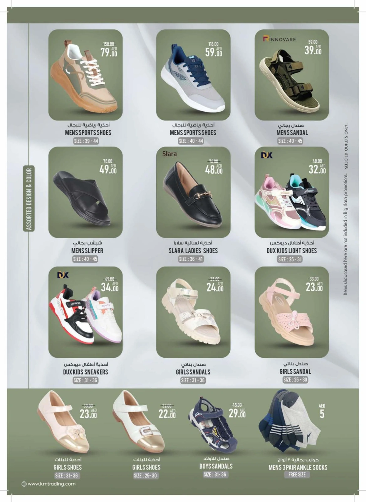 Page 33 dans Achats de valeur chez Km trading Émirats arabes unis