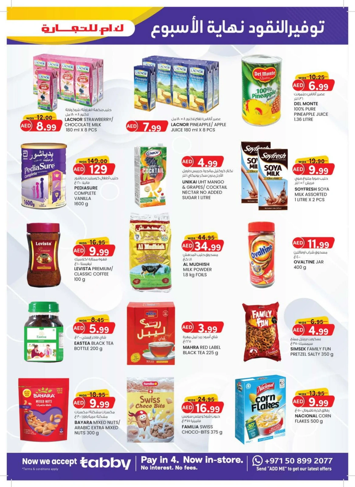 Page 3 dans Achats de valeur chez Km trading Émirats arabes unis