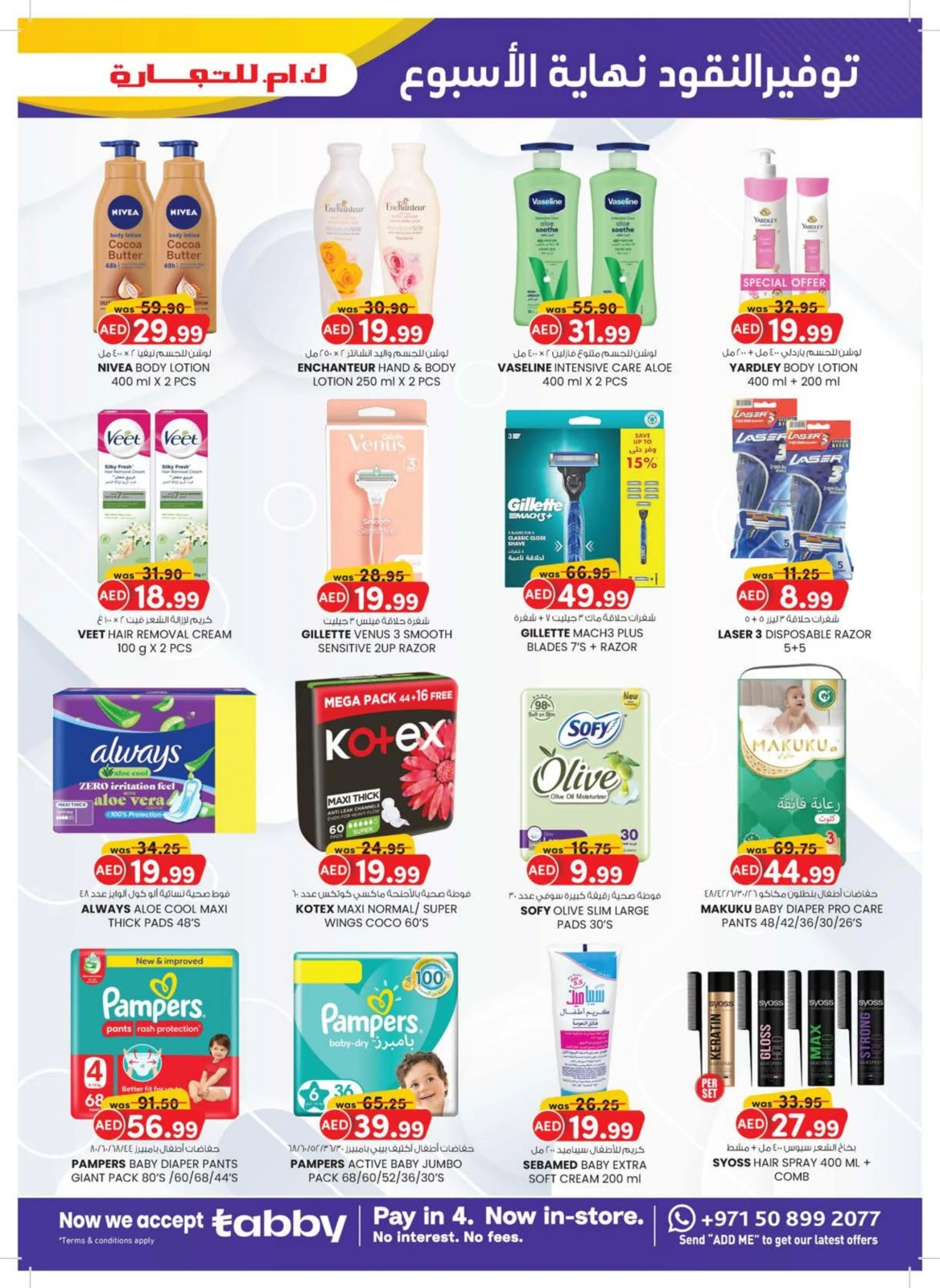 Page 11 dans Achats de valeur chez Km trading Émirats arabes unis