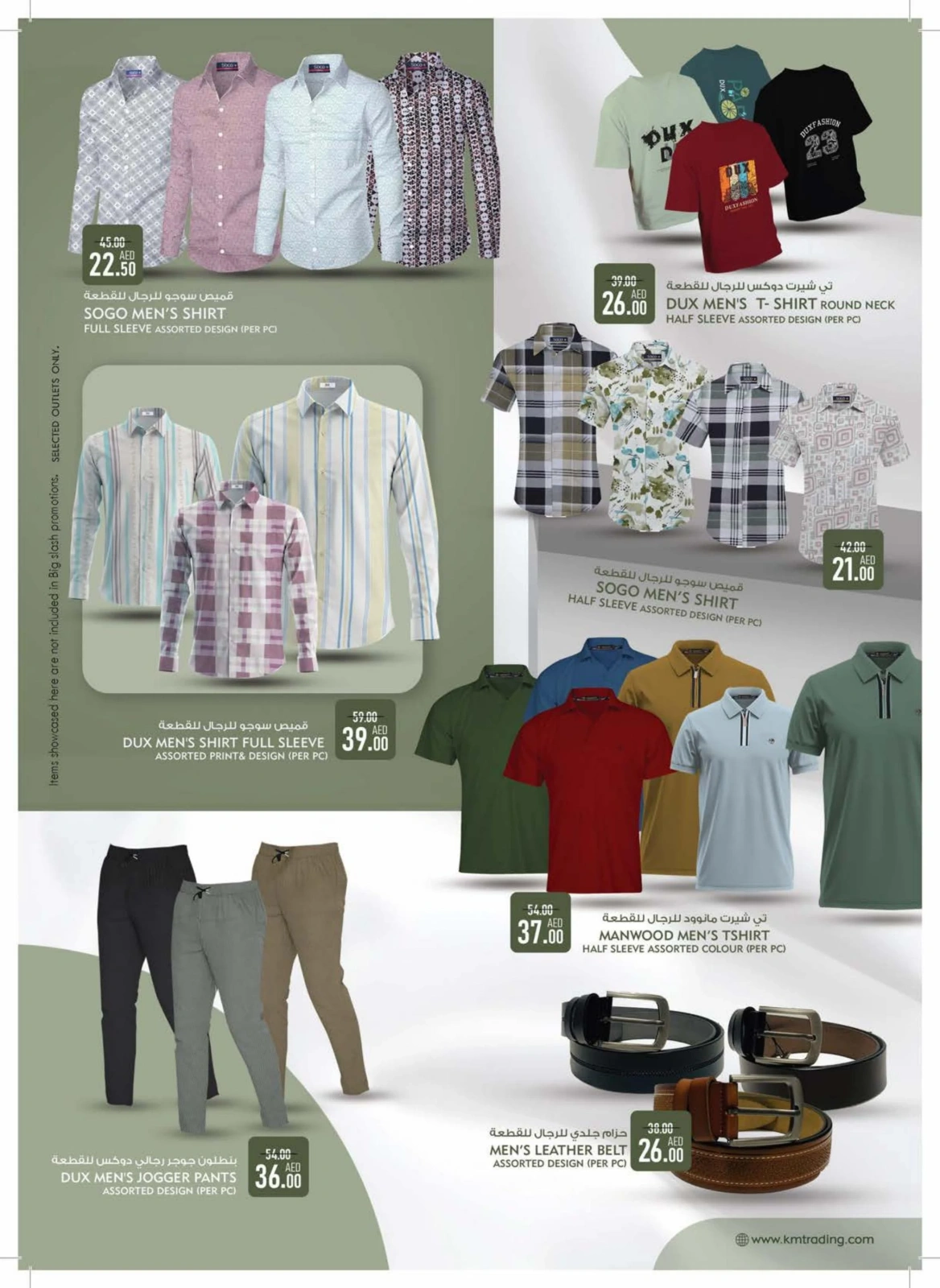 Page 38 dans Achats de valeur chez Km trading Émirats arabes unis