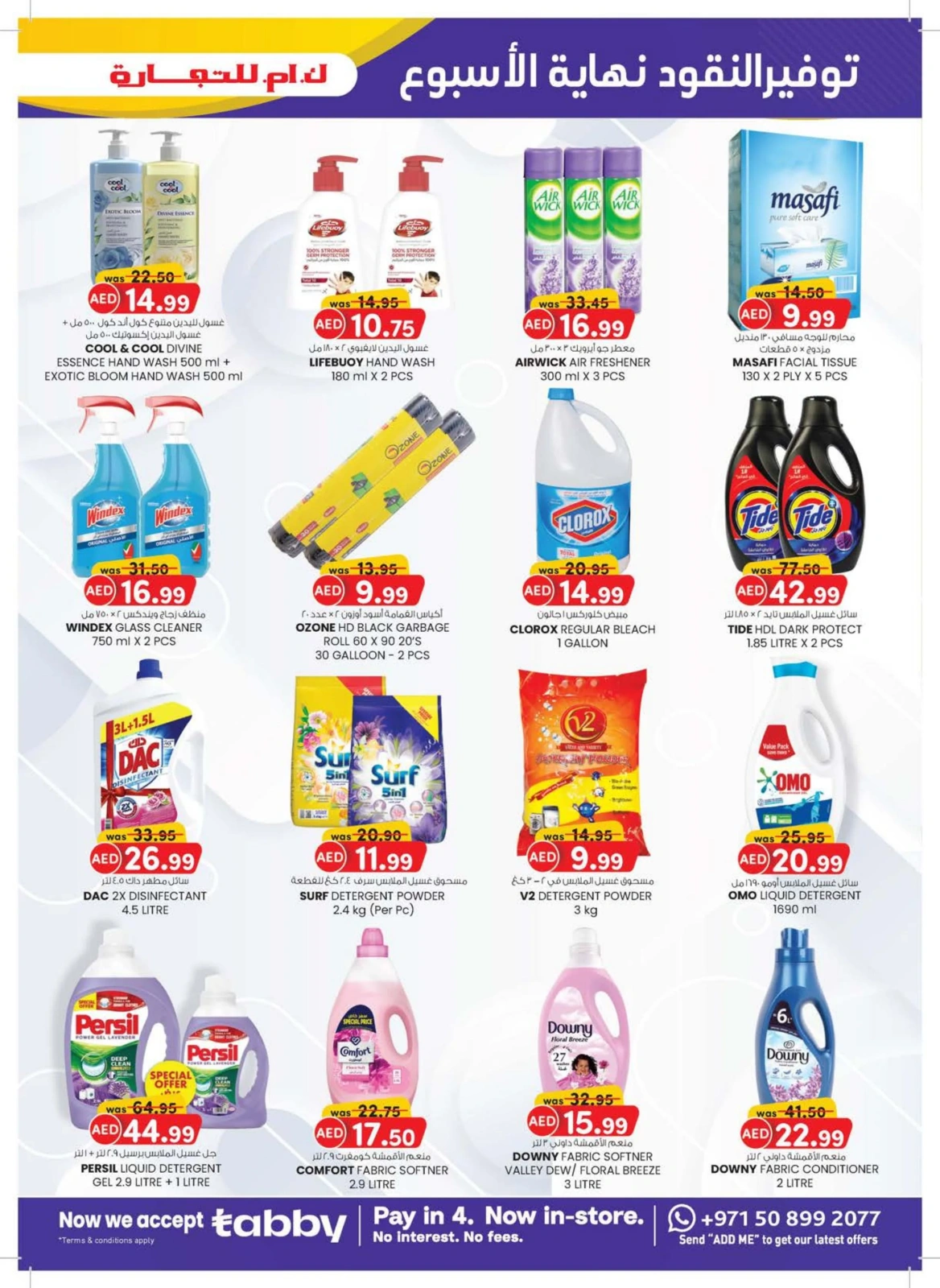 Page 15 dans Achats de valeur chez Km trading Émirats arabes unis