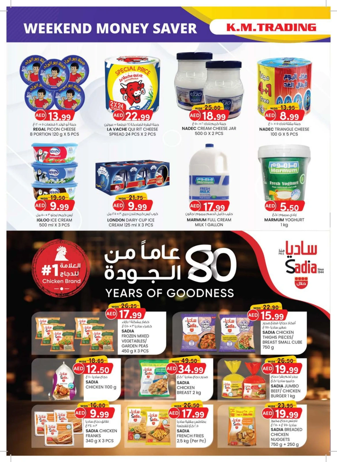 Page 6 dans Achats de valeur chez Km trading Émirats arabes unis