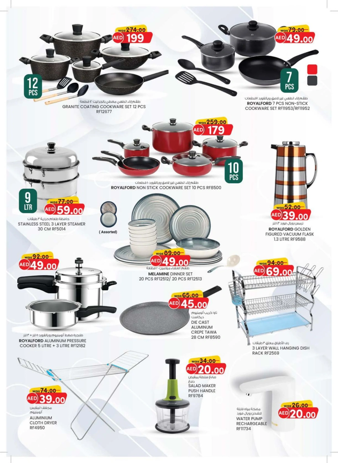 Page 27 dans Achats de valeur chez Km trading Émirats arabes unis
