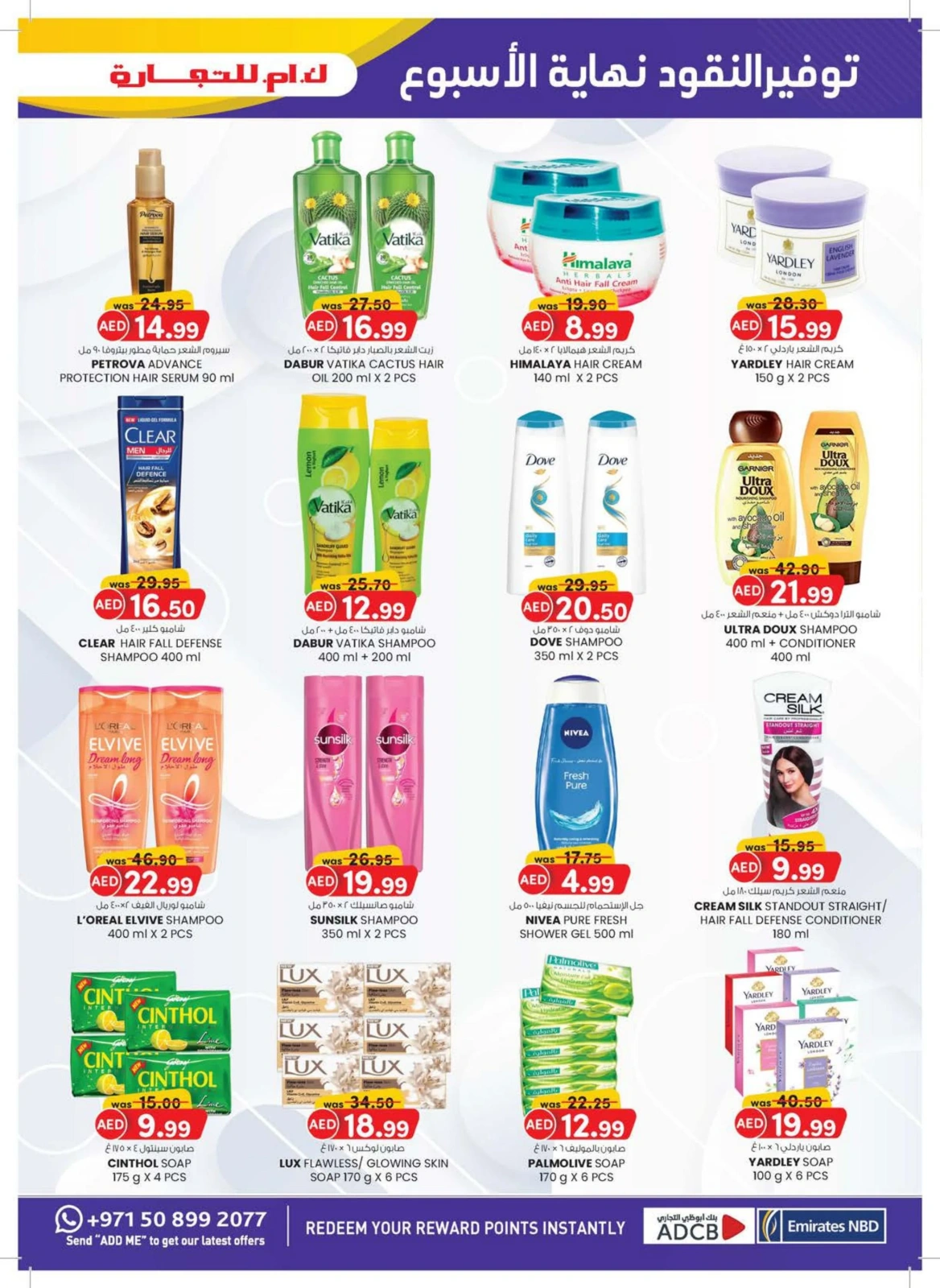 Page 13 dans Achats de valeur chez Km trading Émirats arabes unis