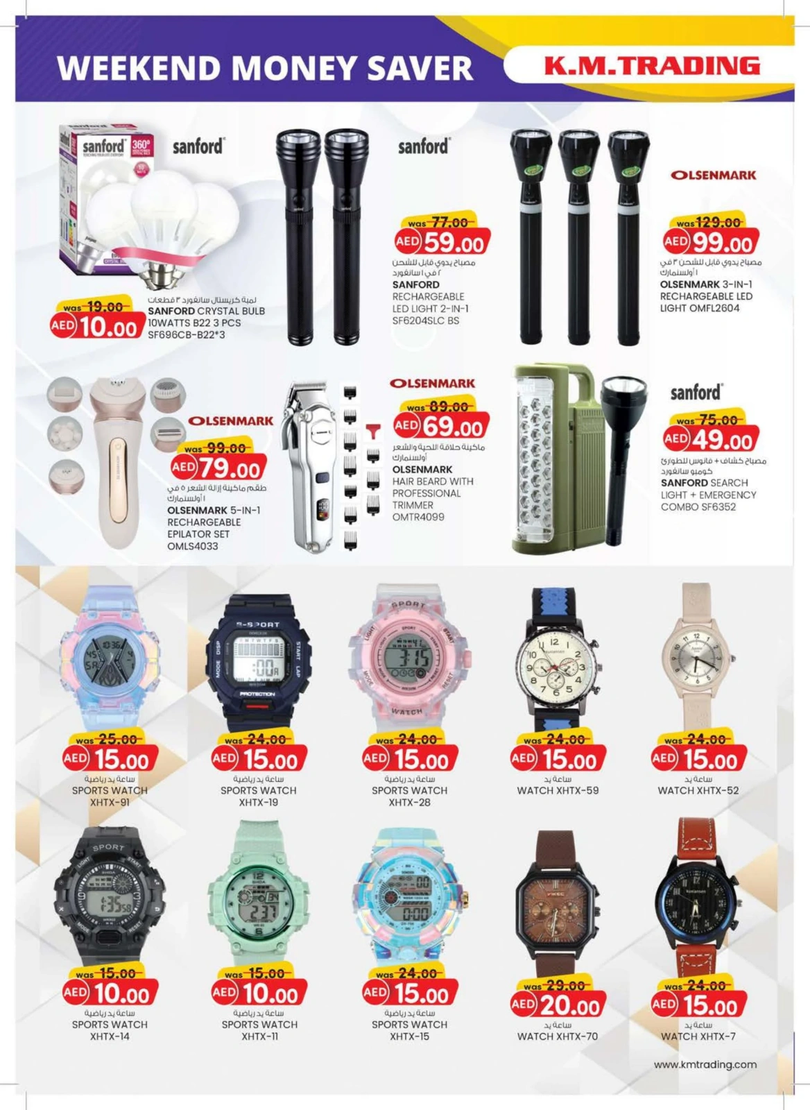Page 22 dans Achats de valeur chez Km trading Émirats arabes unis