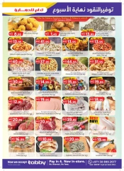 Page 7 dans Achats de valeur chez Km trading Émirats arabes unis