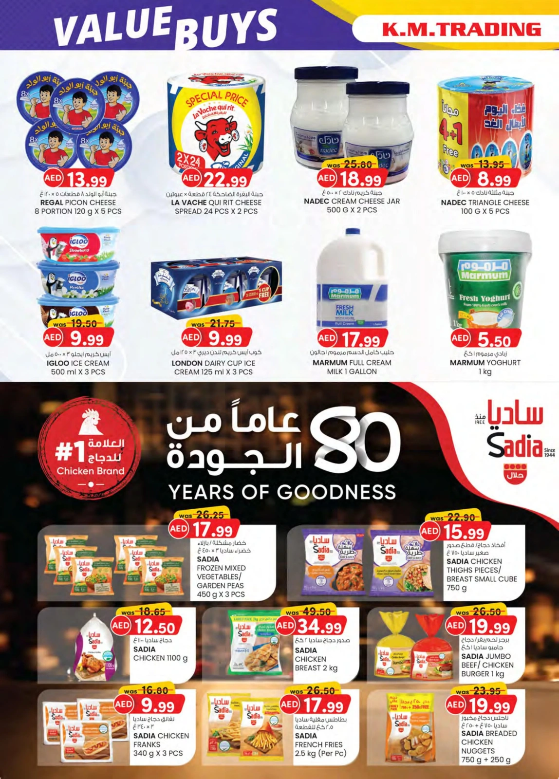 Page 6 dans Achats de valeur chez Km trading Émirats arabes unis