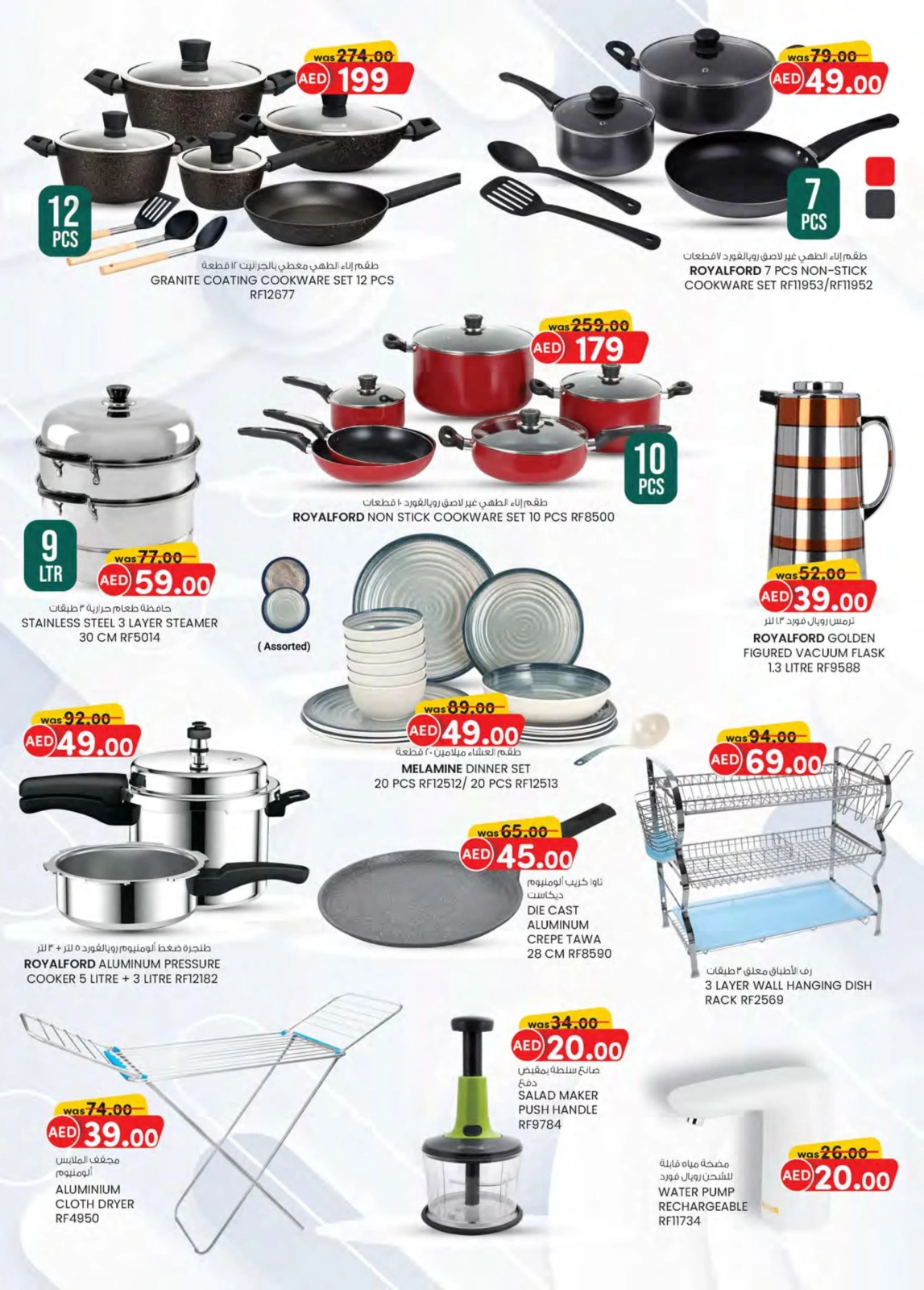 Page 27 dans Achats de valeur chez Km trading Émirats arabes unis