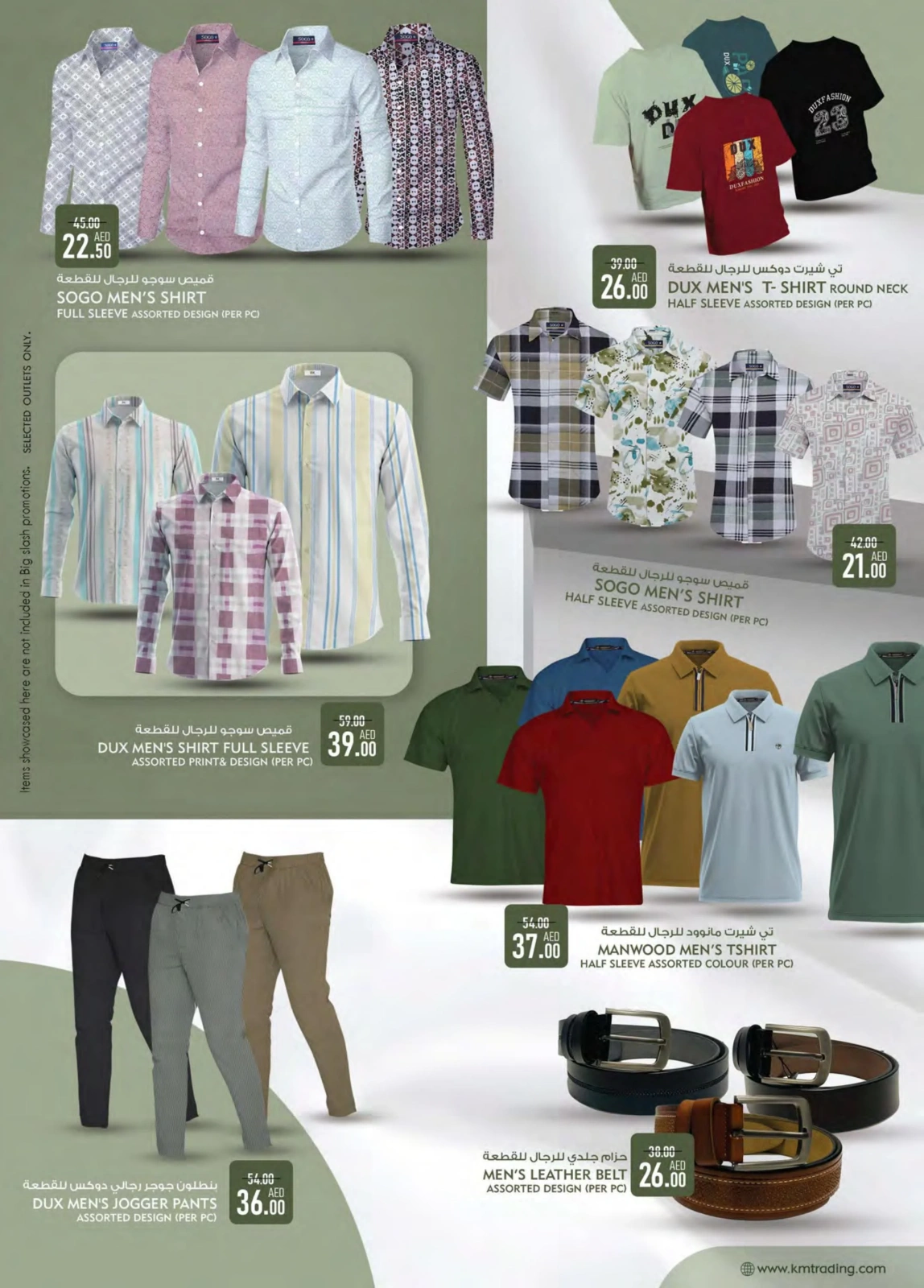 Page 38 dans Achats de valeur chez Km trading Émirats arabes unis