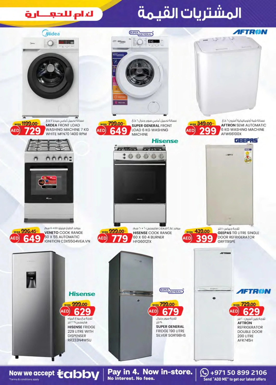 Page 21 dans Achats de valeur chez Km trading Émirats arabes unis