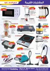 Page 25 dans Achats de valeur chez Km trading Émirats arabes unis