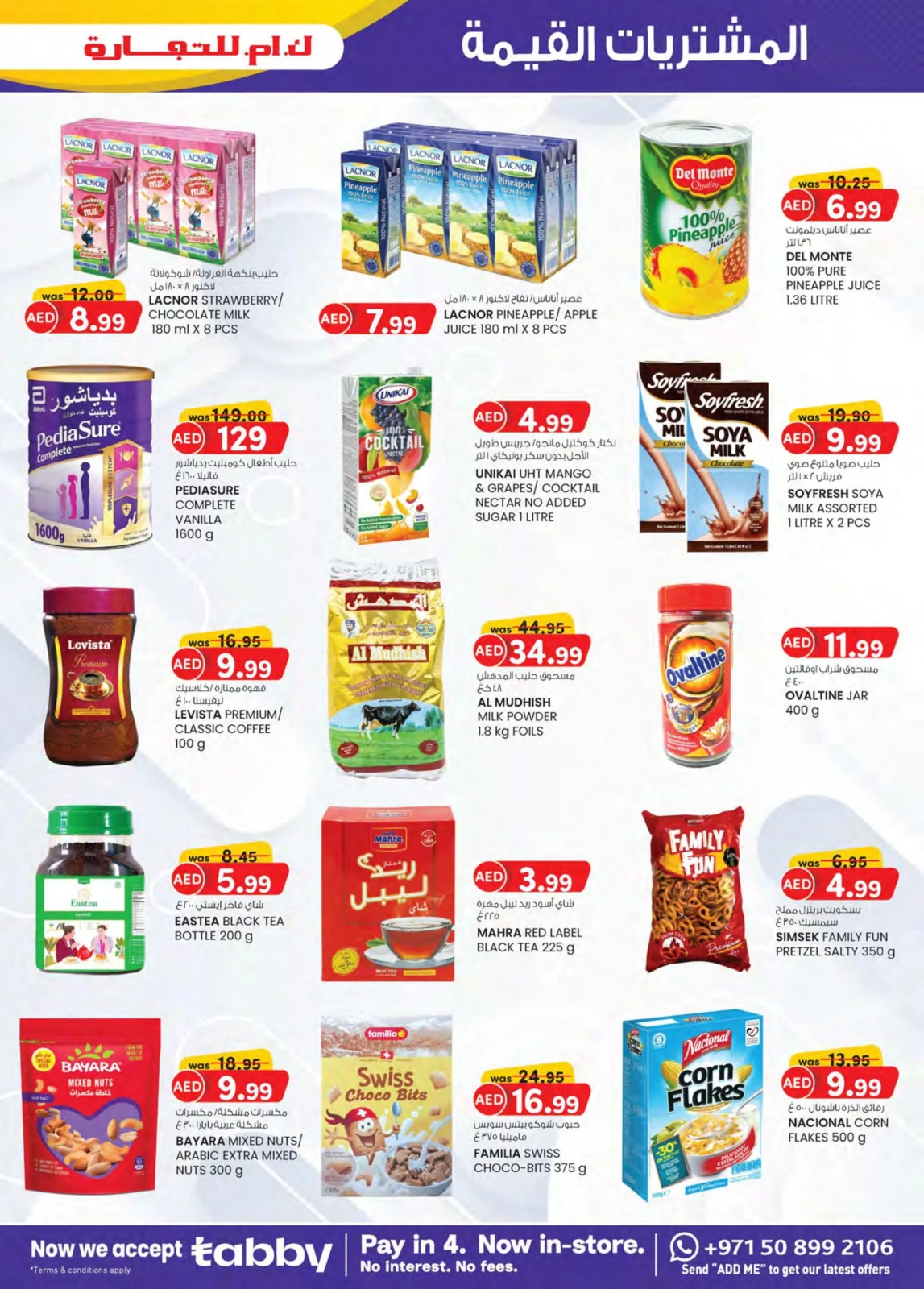 Page 3 dans Achats de valeur chez Km trading Émirats arabes unis